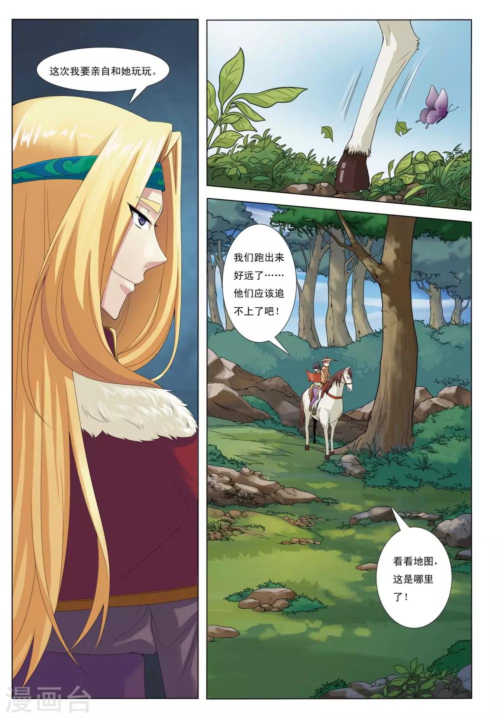 第3话 迷雾阴阳河-第3话