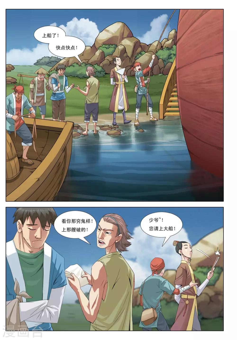 第3话 迷雾阴阳河-第3话