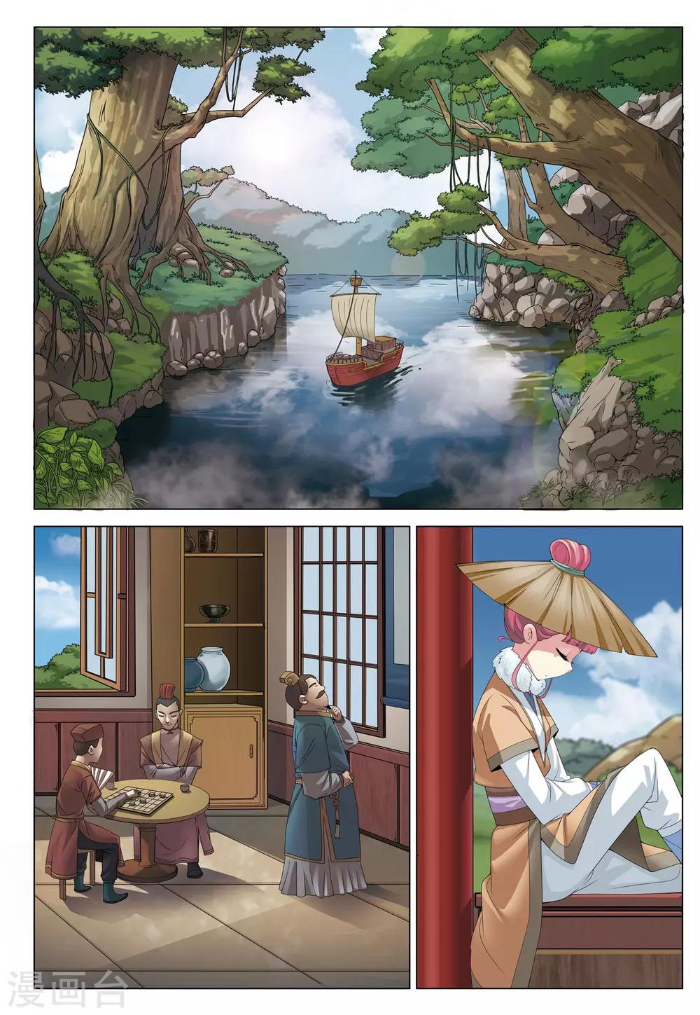 第3话 迷雾阴阳河-第3话