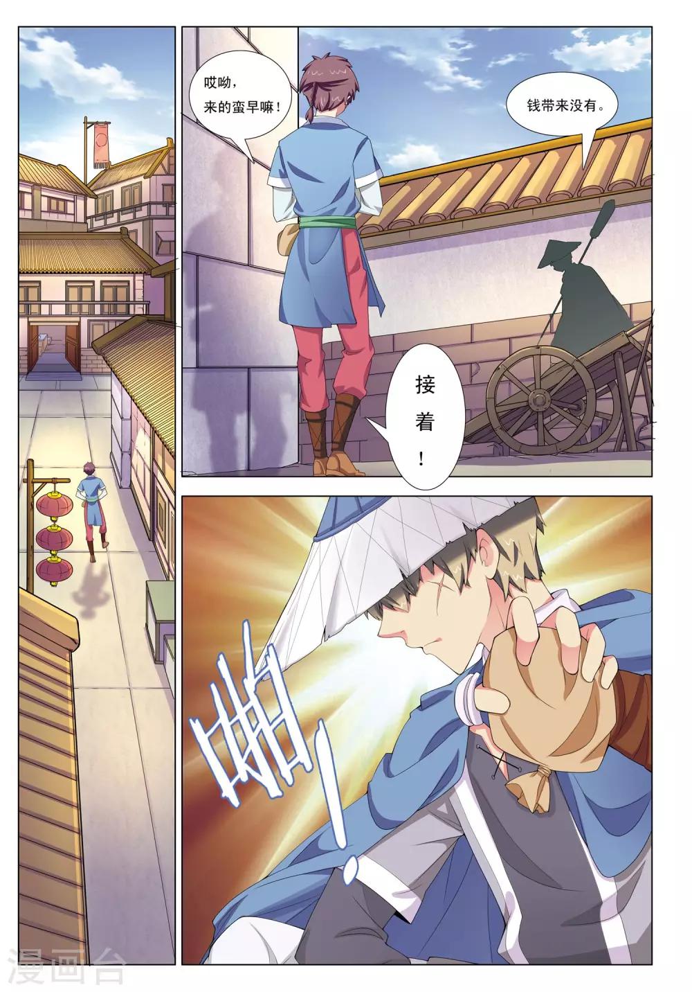 第3话 迷雾阴阳河-第3话
