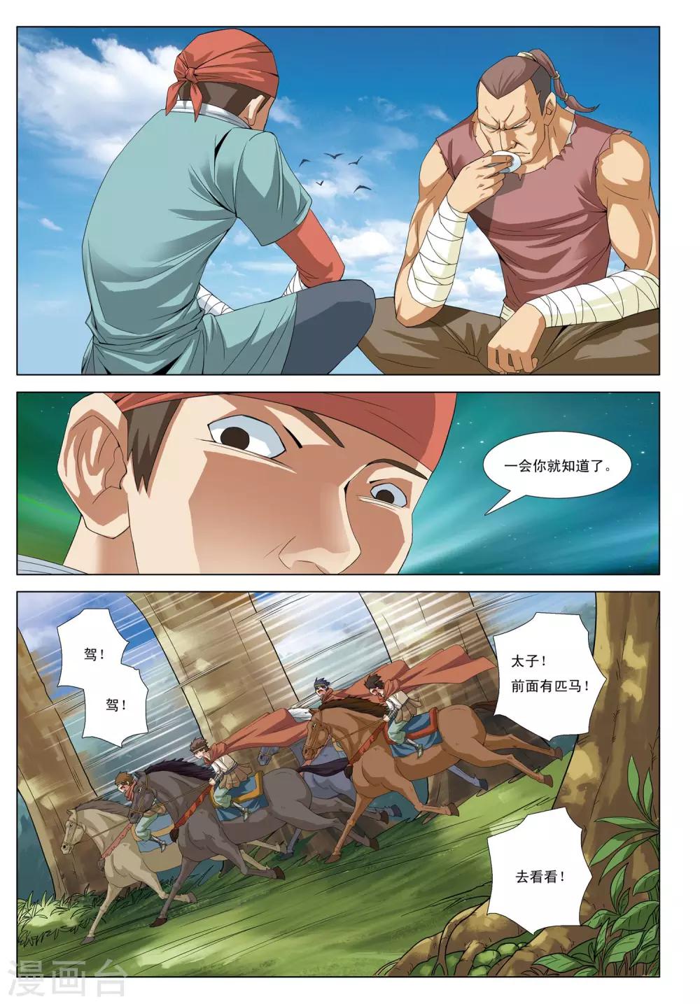 第3话 迷雾阴阳河-第3话