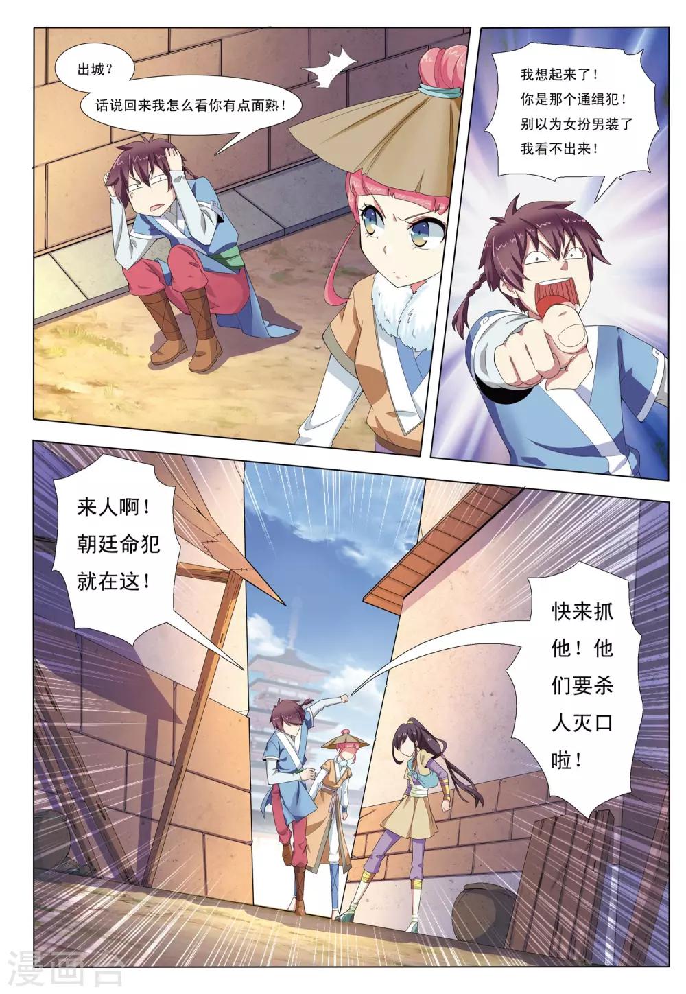 第3话 迷雾阴阳河-第3话