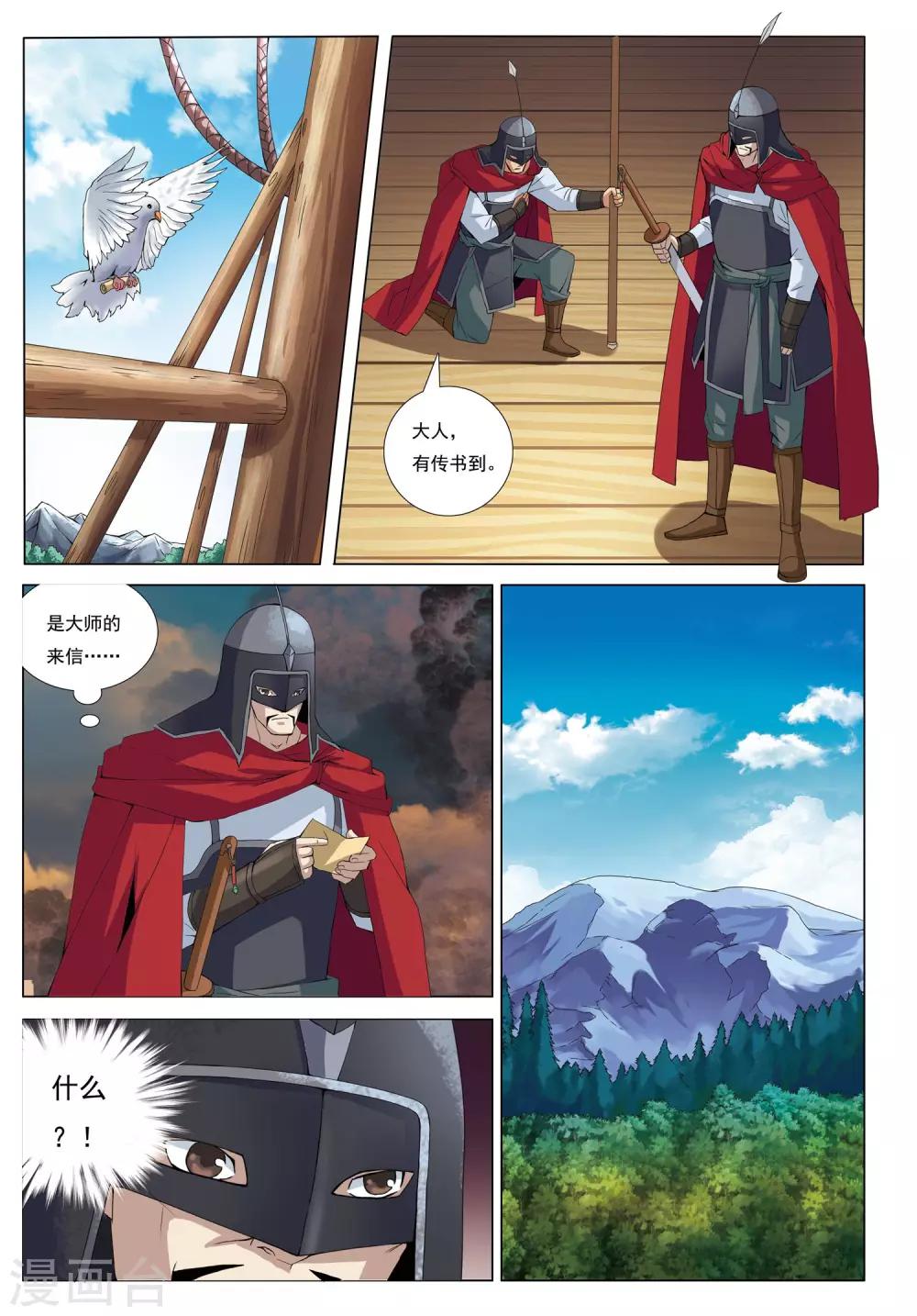 第21话 逃离七龙山-第21话