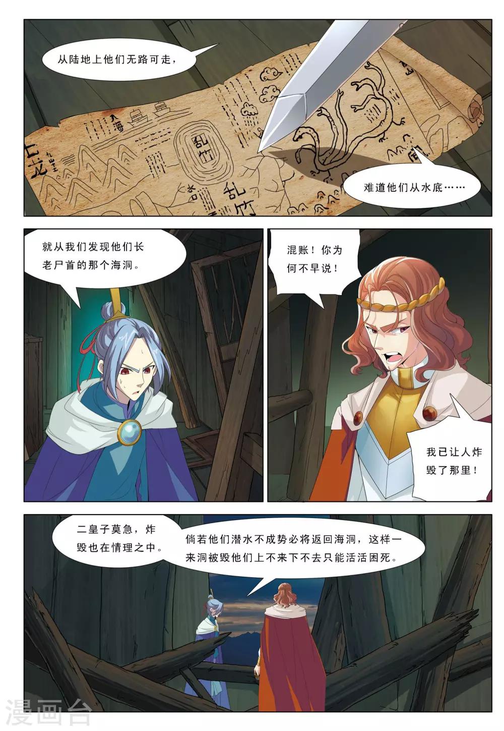 第21话 逃离七龙山-第21话