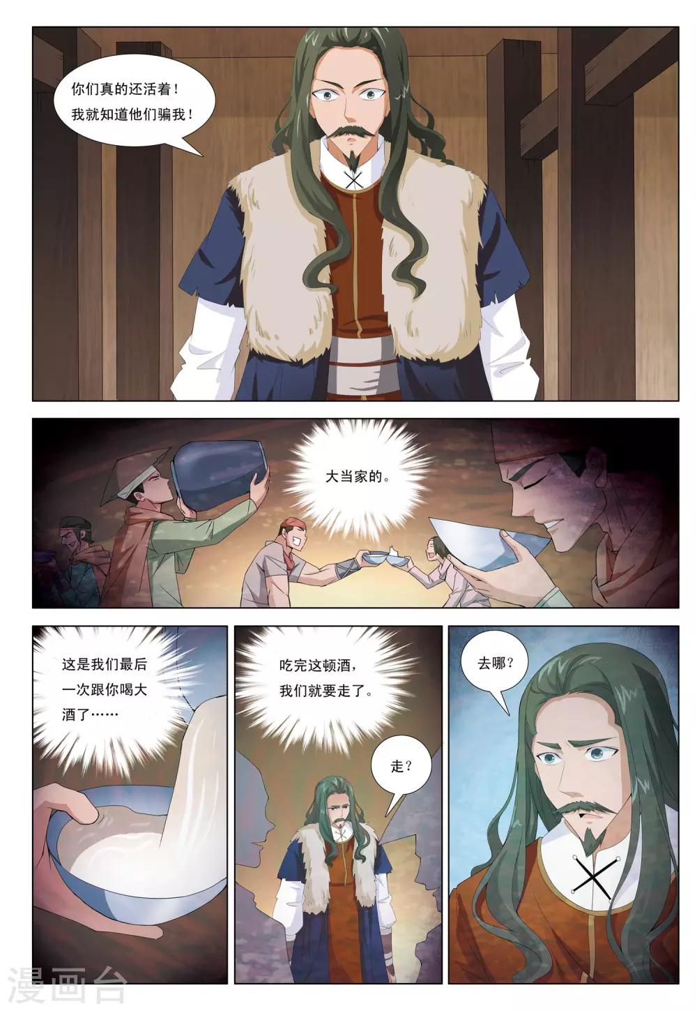 第23话 尘世醉梦-第23话