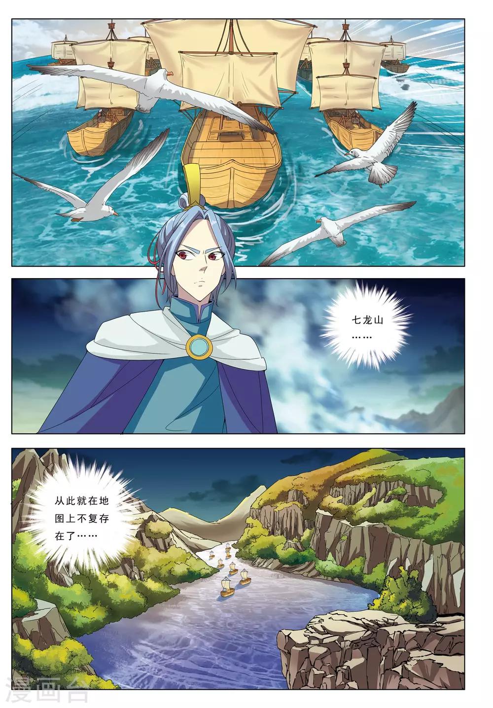 第25话 暴雪将至-第25话