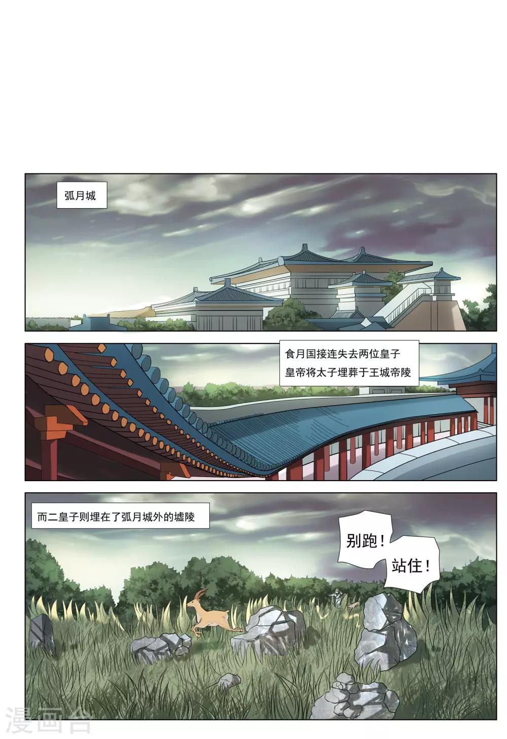 第29话 地下之王-第29话