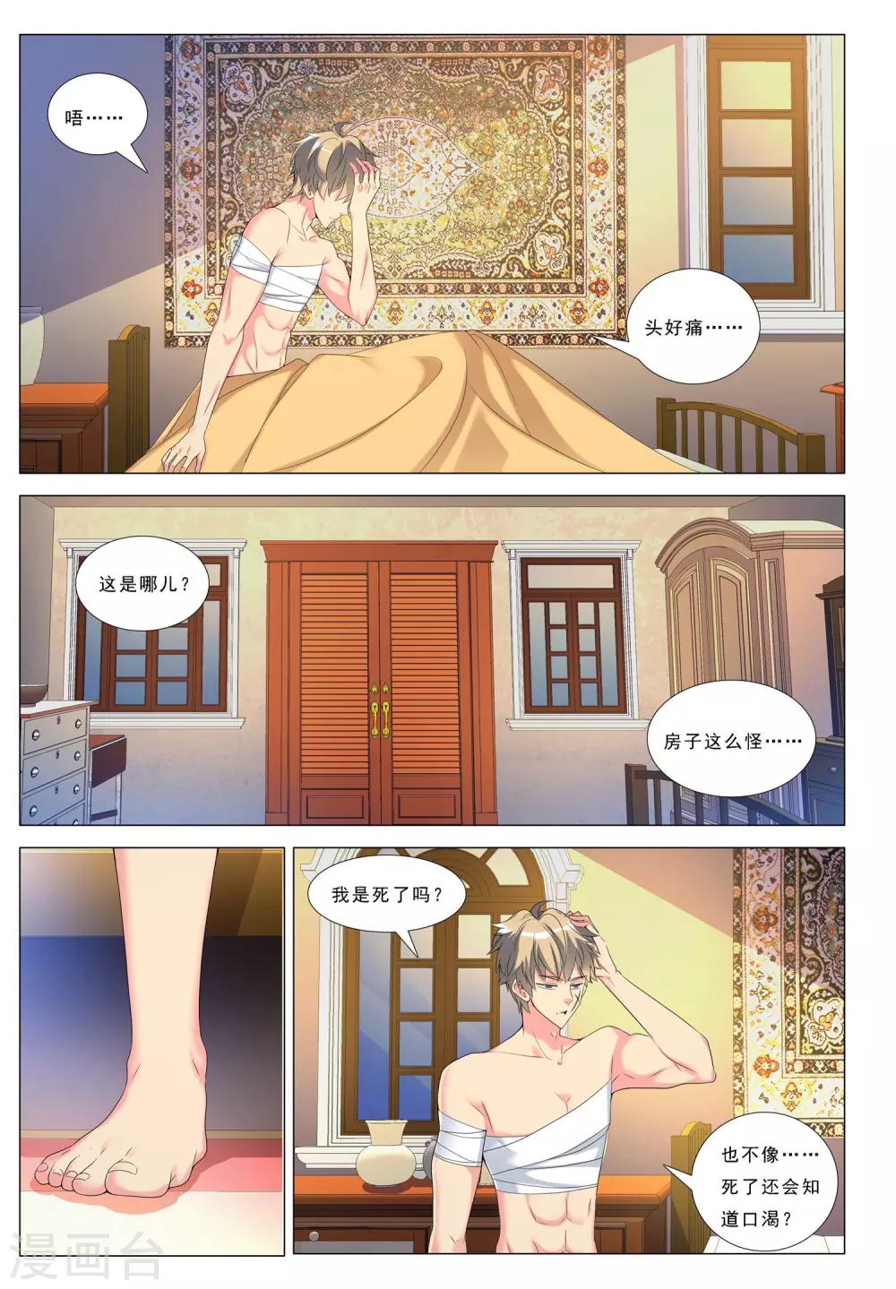 第29话 地下之王-第29话