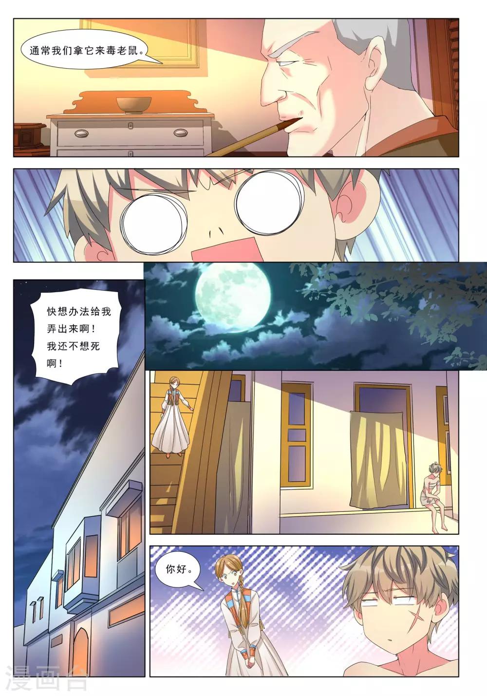 第29话 地下之王-第29话