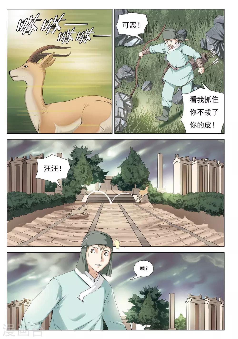 第29话 地下之王-第29话