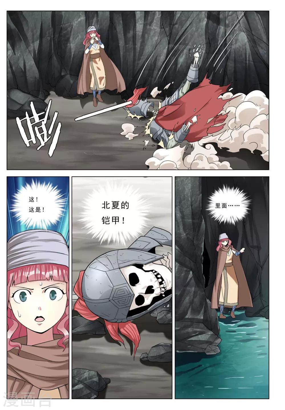 第31话 荒漠魔蝎-第31话