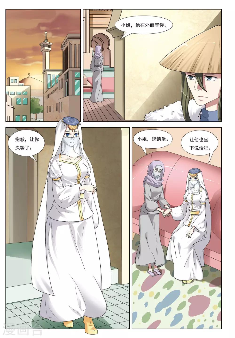 第33话 消失的兵团-第33话