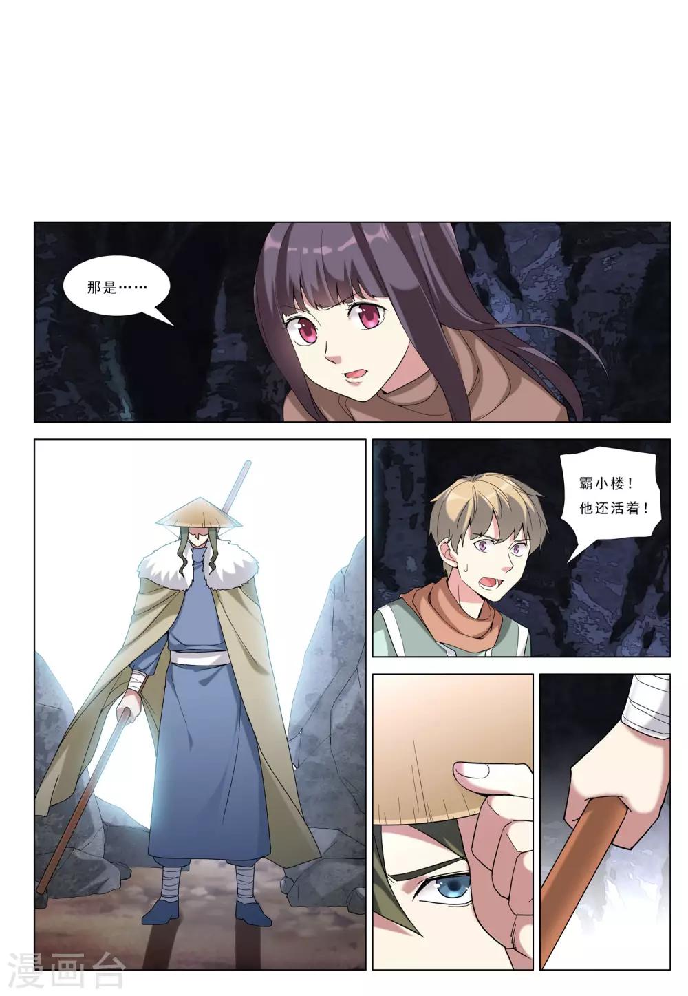第35话 魔斗-第35话