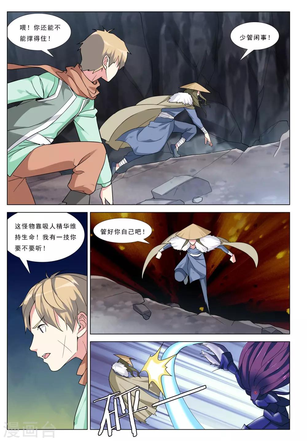 第35话 魔斗-第35话