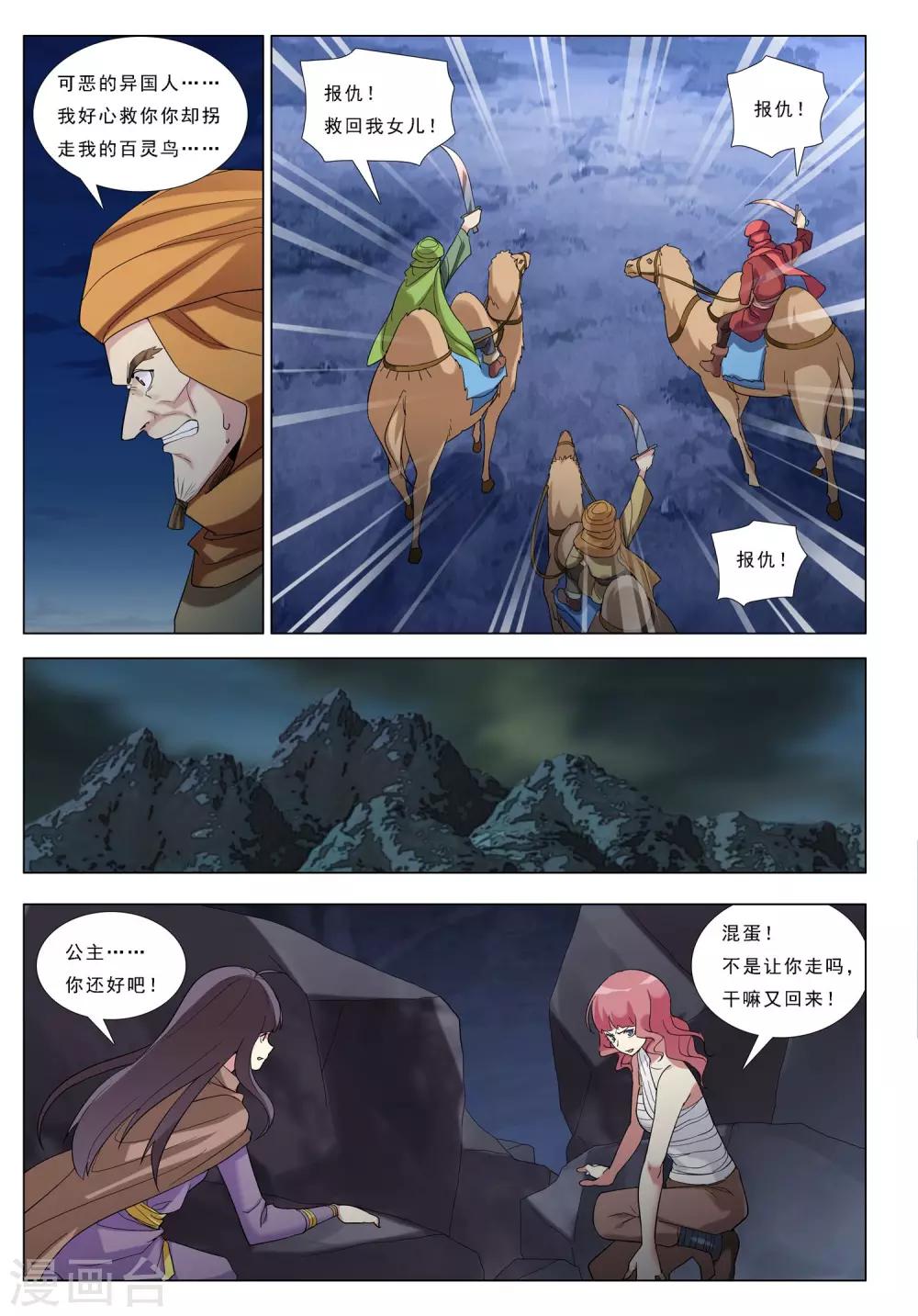 第35话 魔斗-第35话