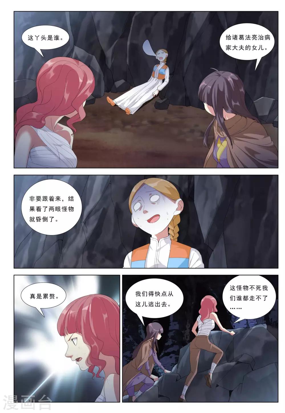 第35话 魔斗-第35话
