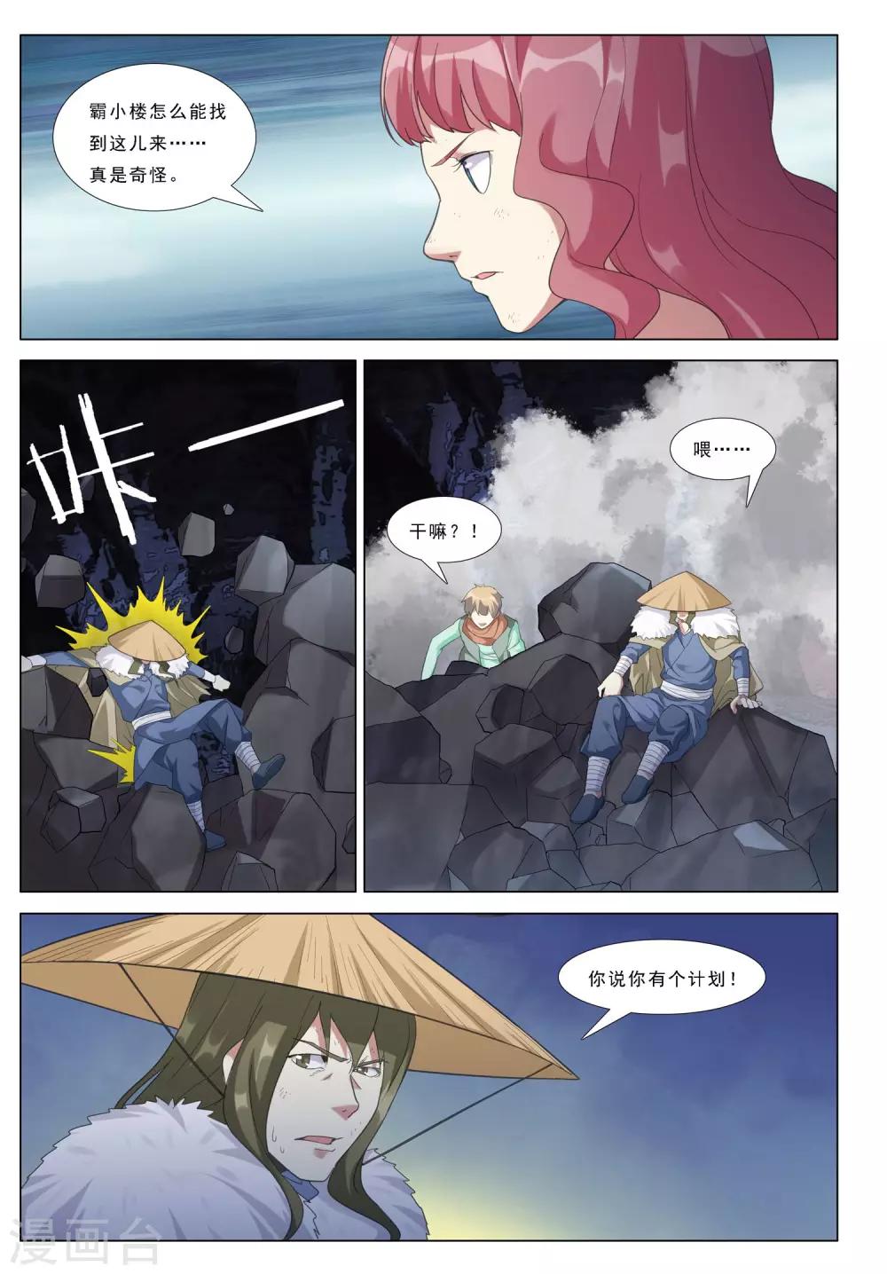 第35话 魔斗-第35话