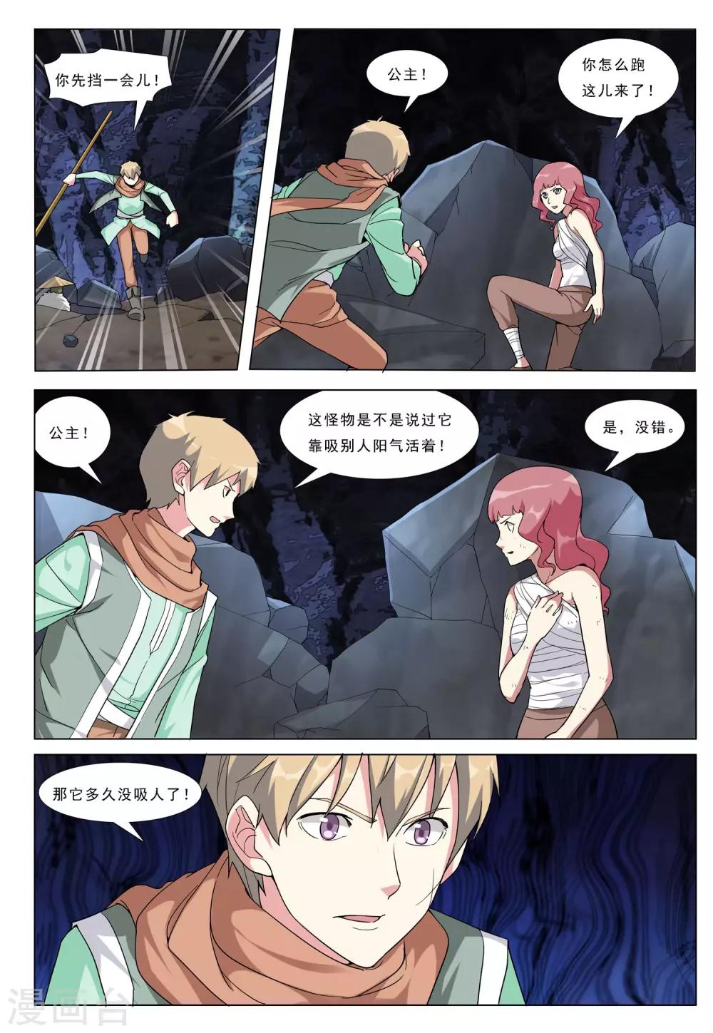 第35话 魔斗-第35话