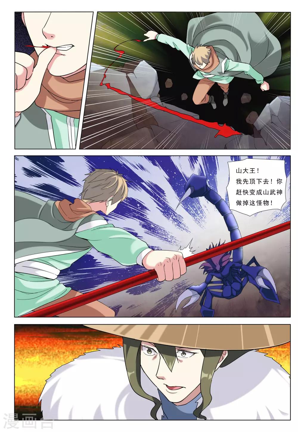 第35话 魔斗-第35话