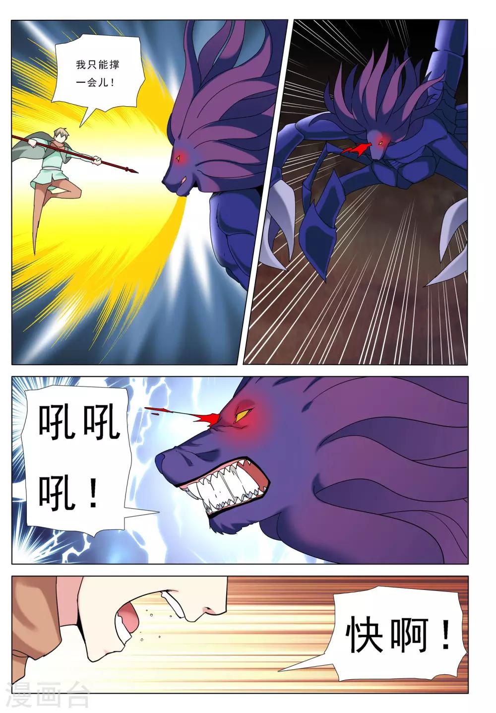 第35话 魔斗-第35话