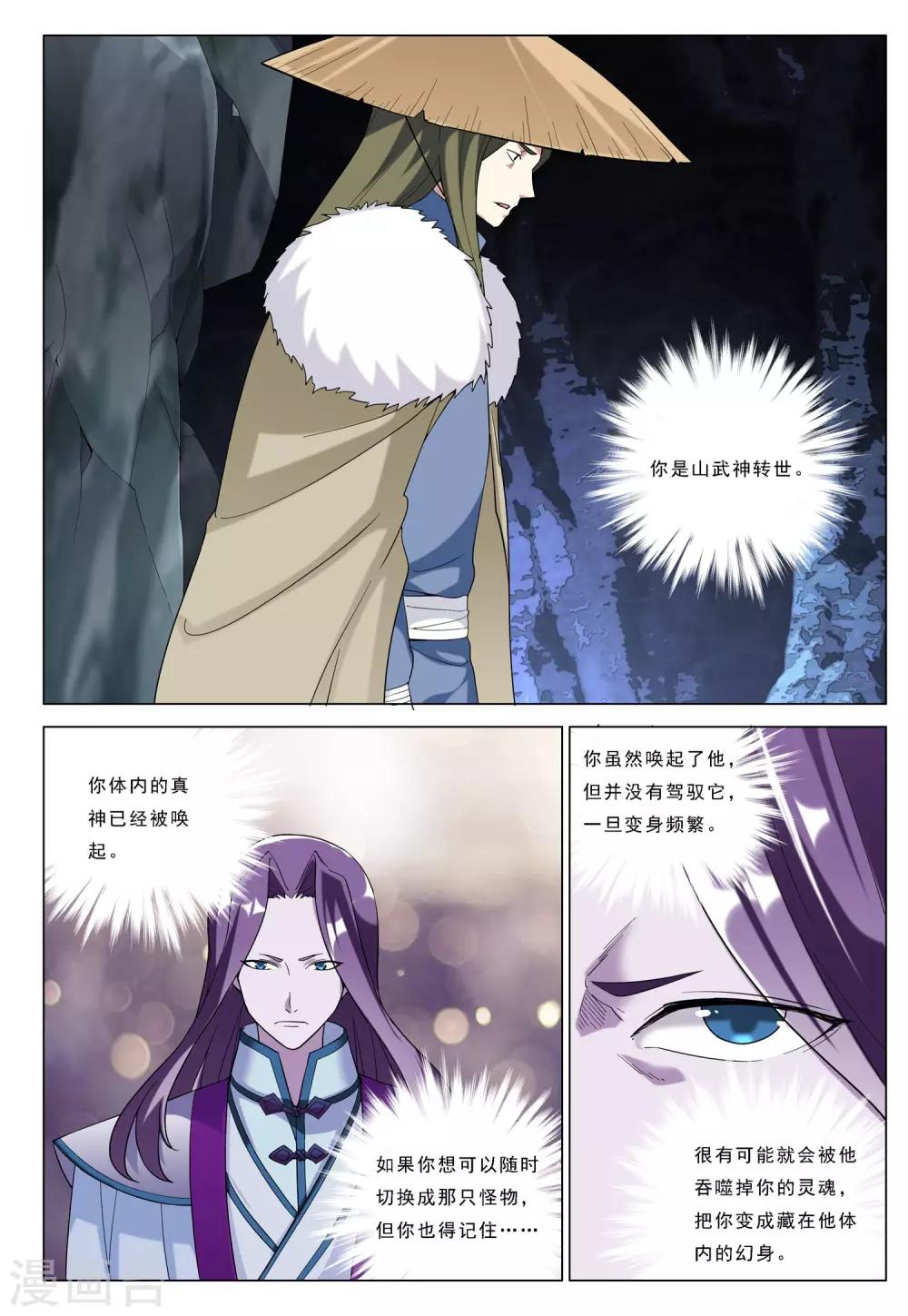 第35话 魔斗-第35话