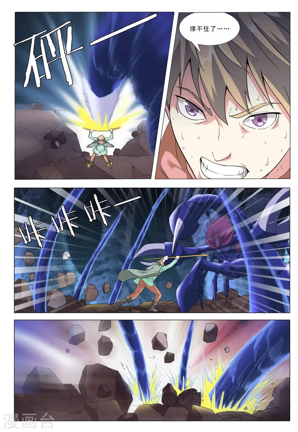 第35话 魔斗-第35话