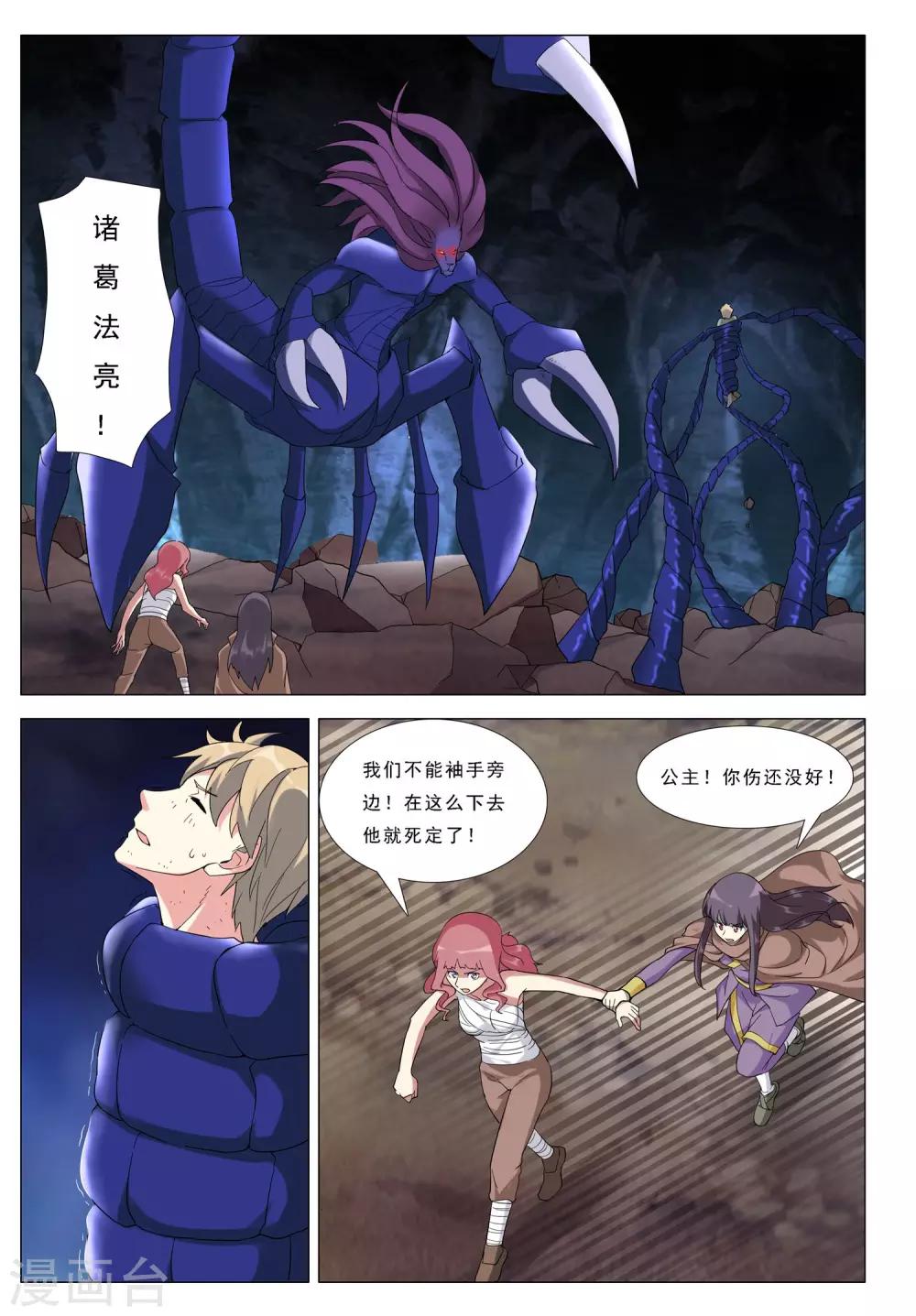第35话 魔斗-第35话
