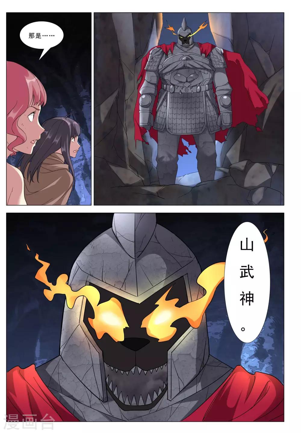 第35话 魔斗-第35话