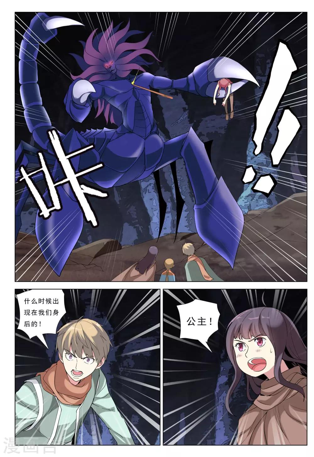 第35话 魔斗-第35话