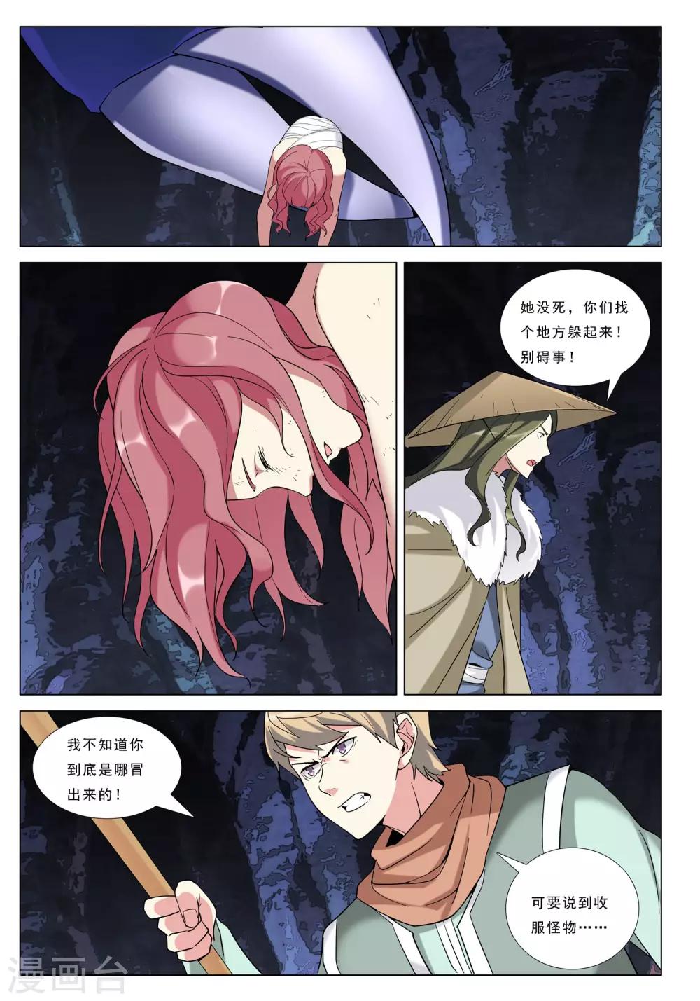 第35话 魔斗-第35话