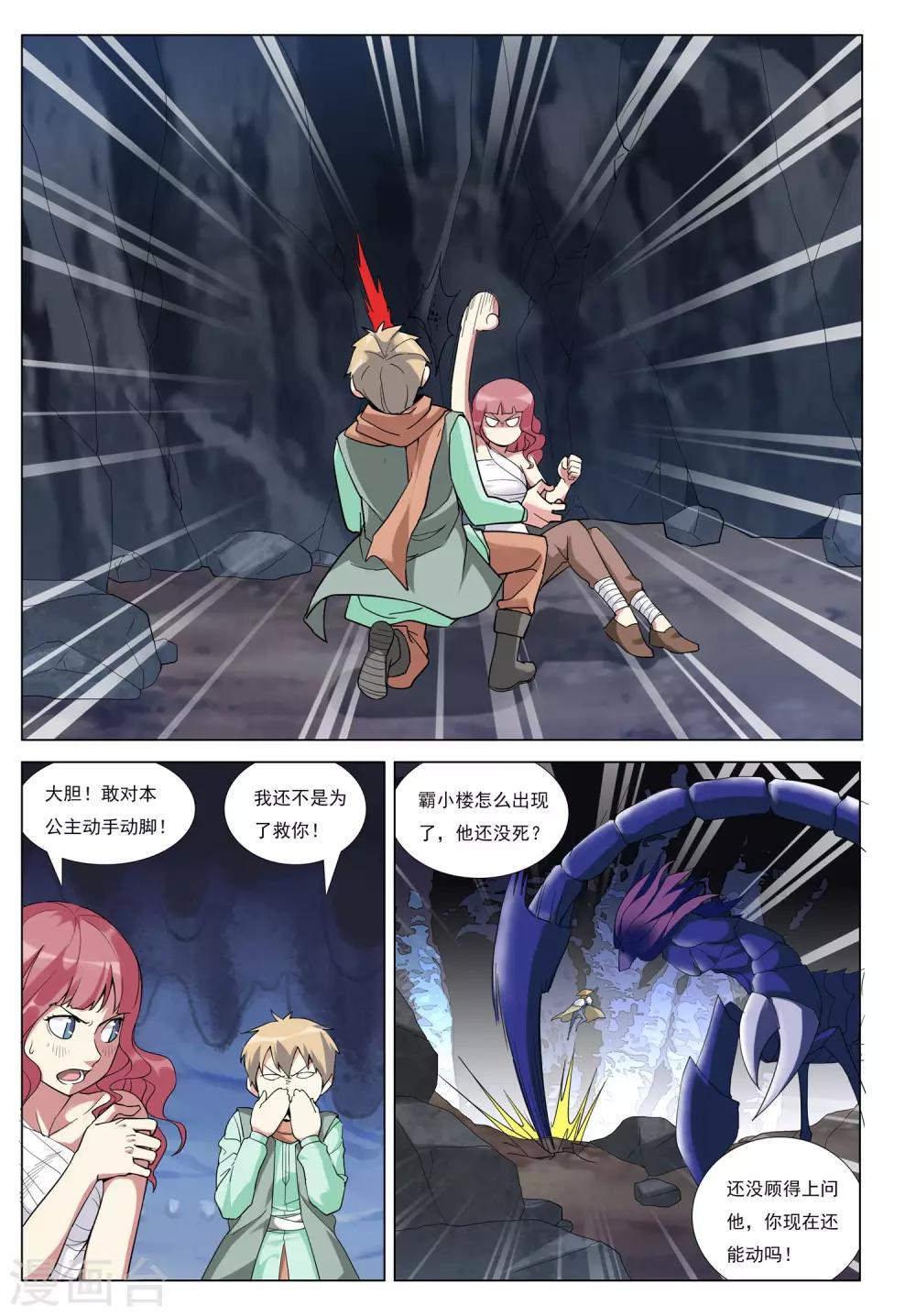 第35话 魔斗-第35话