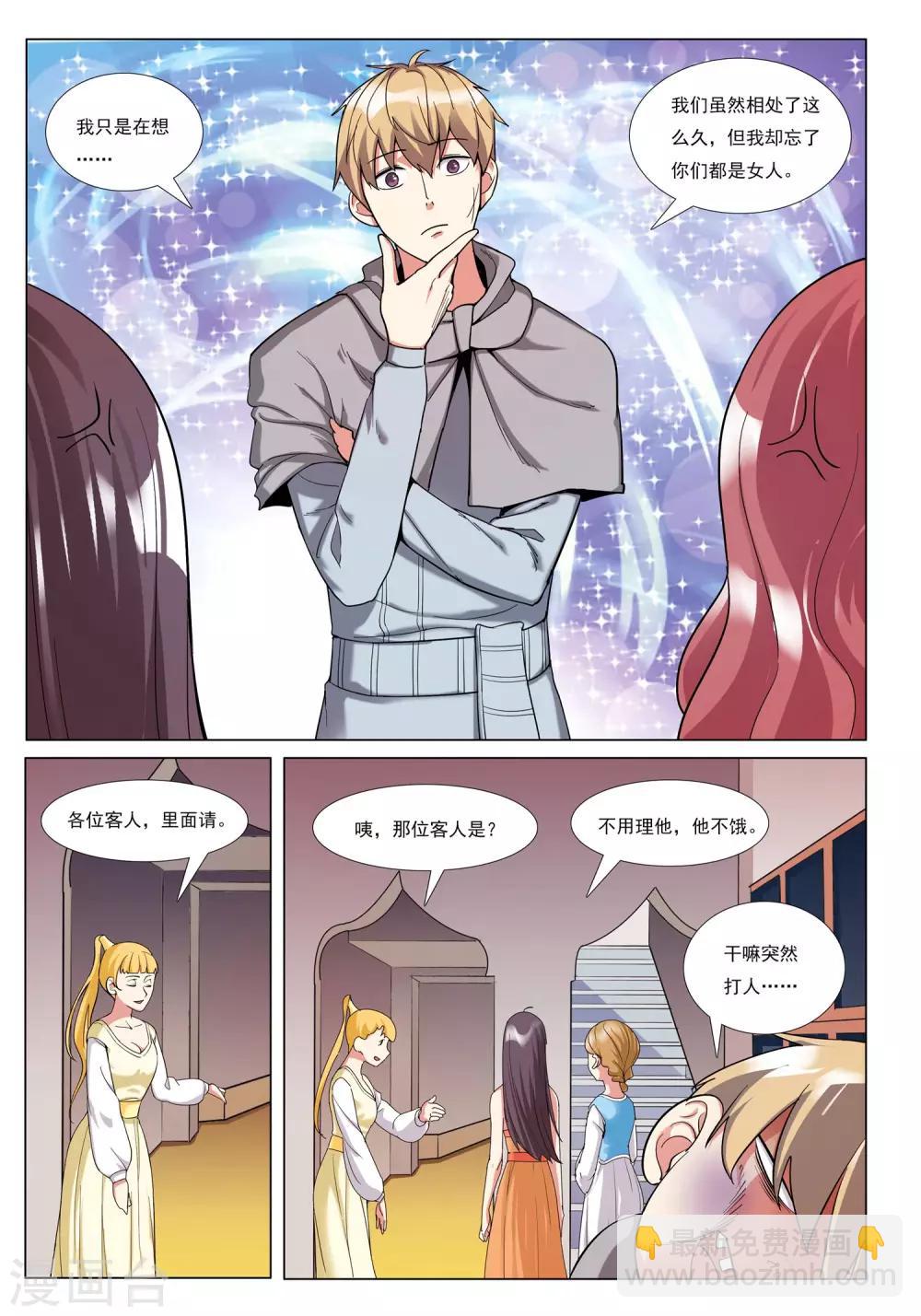 第37话 一半君王-第37话