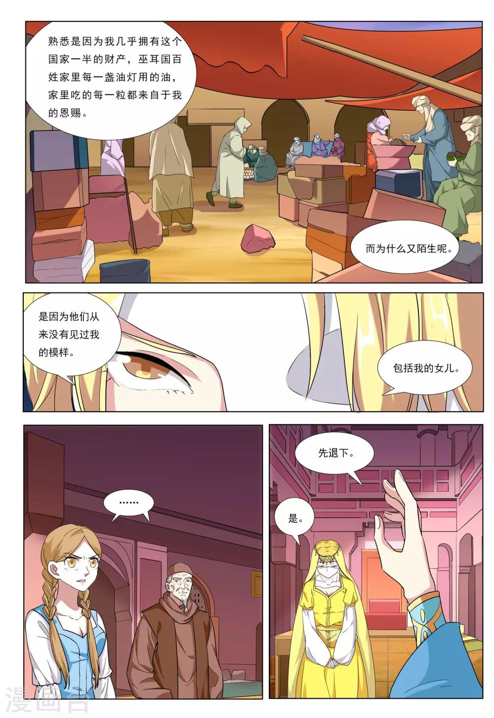 第37话 一半君王-第37话