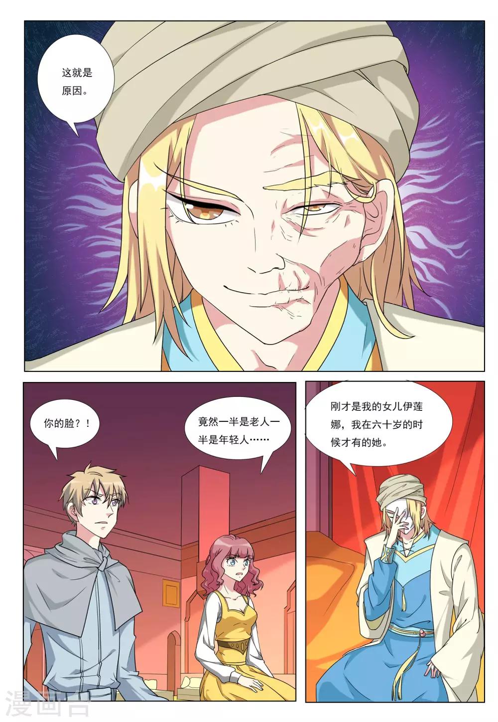 第37话 一半君王-第37话