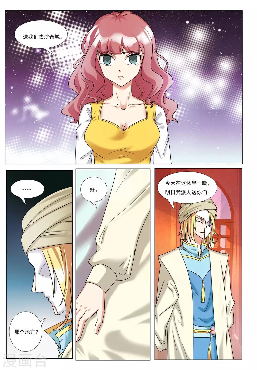 第37话 一半君王-第37话