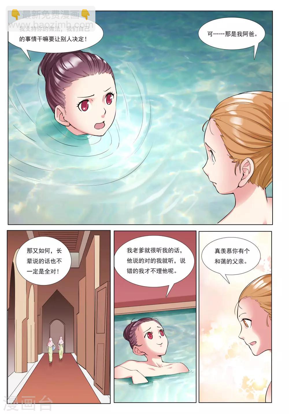 第37话 一半君王-第37话