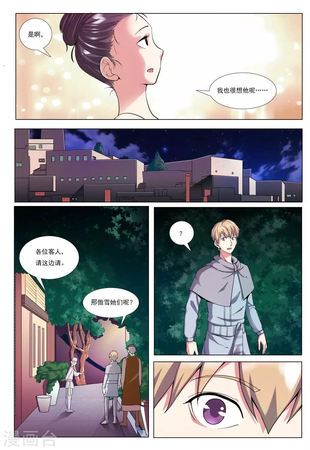 第37话 一半君王-第37话