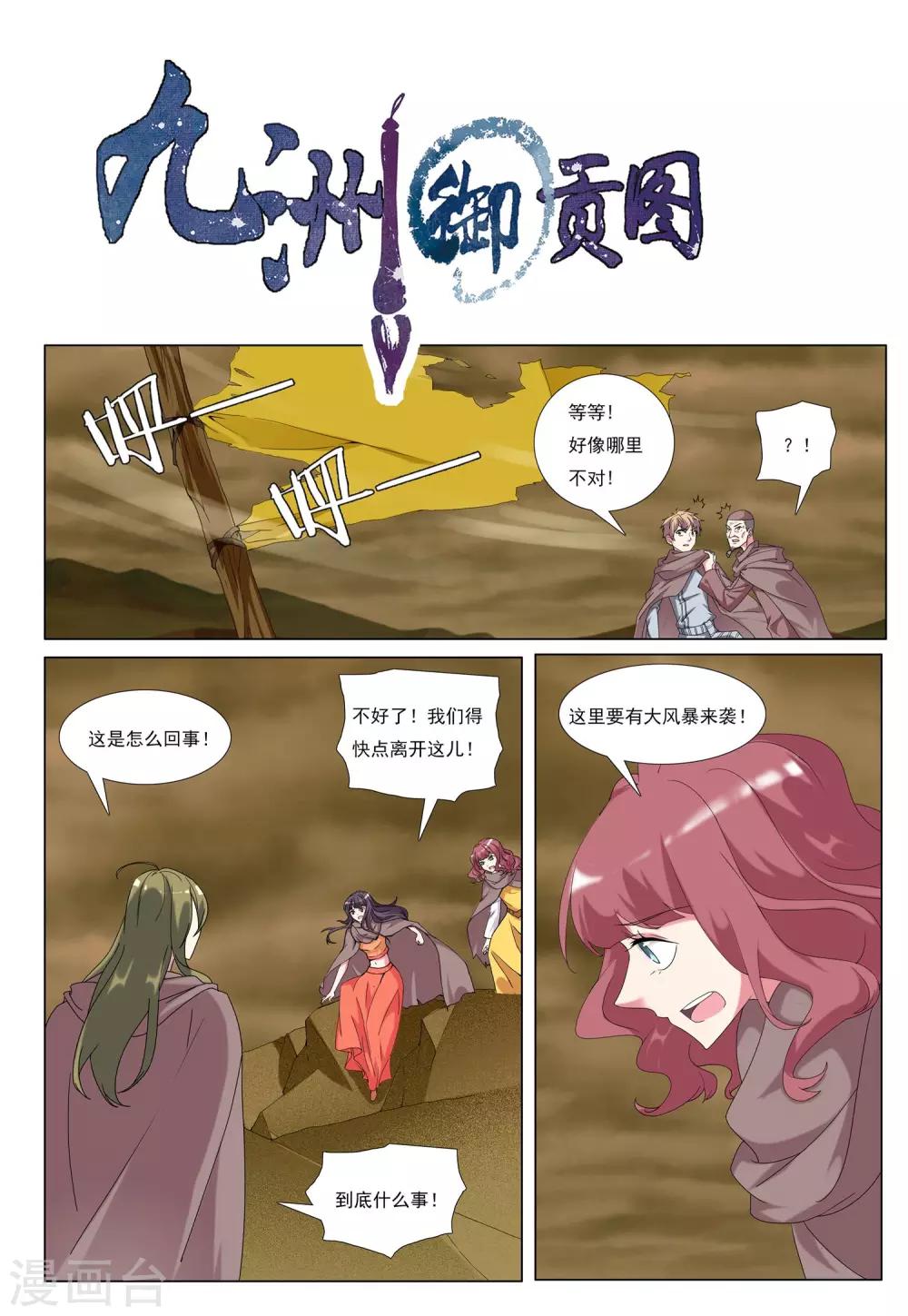 第39话 风卷之城-第39话