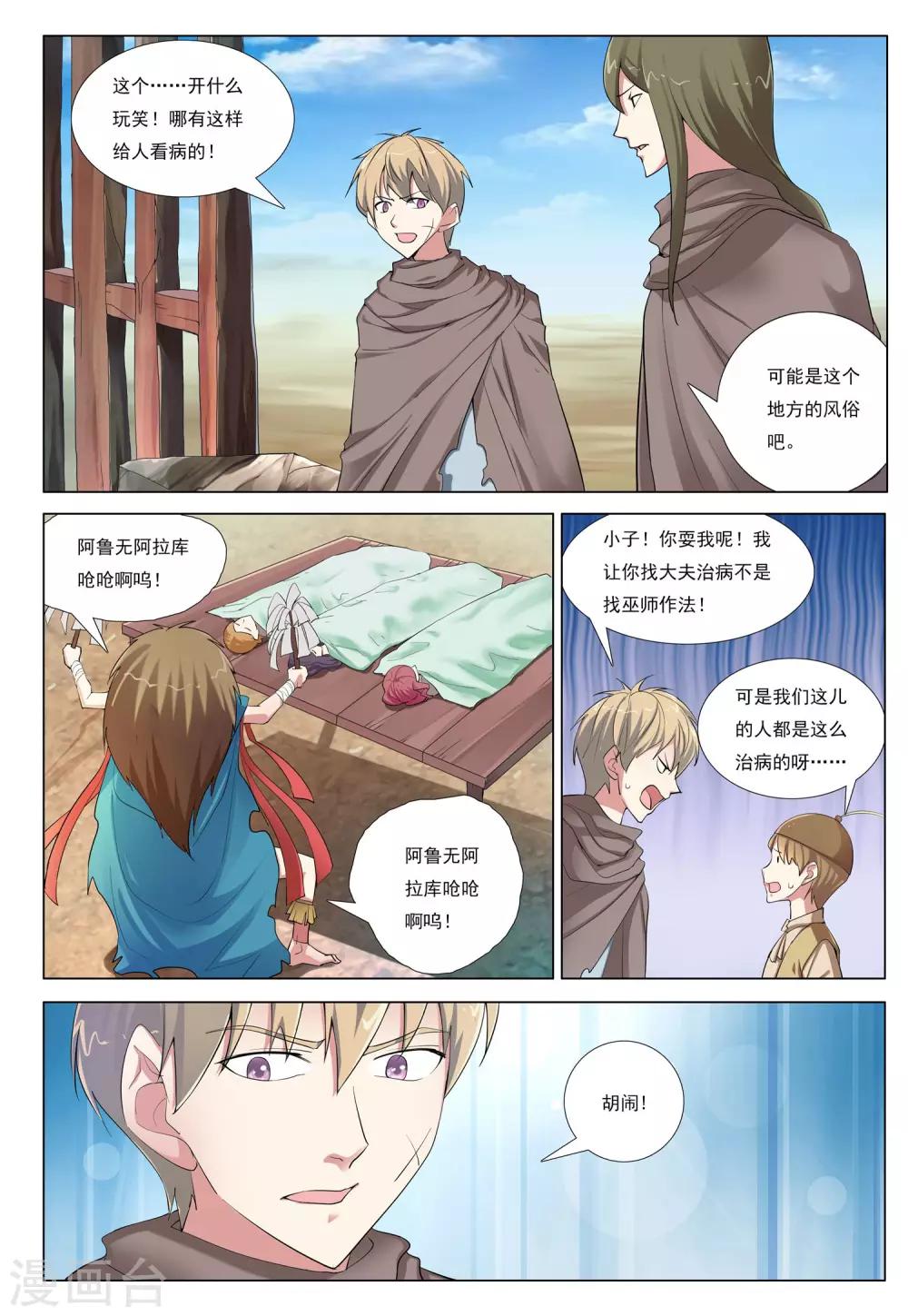 第39话 风卷之城-第39话