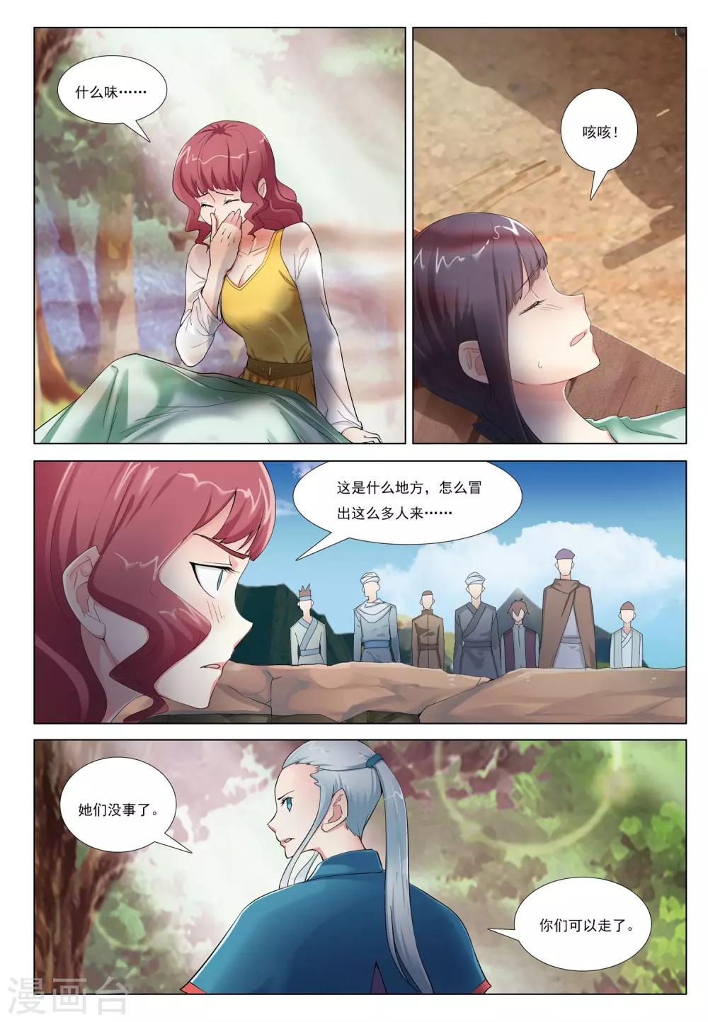 第39话 风卷之城-第39话