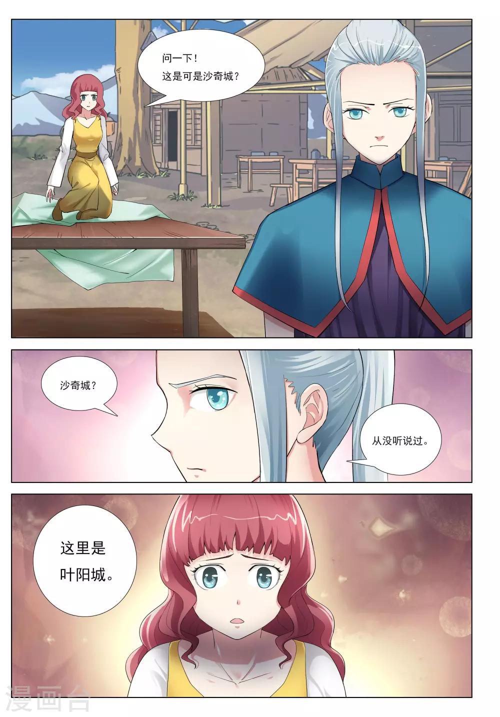 第39话 风卷之城-第39话