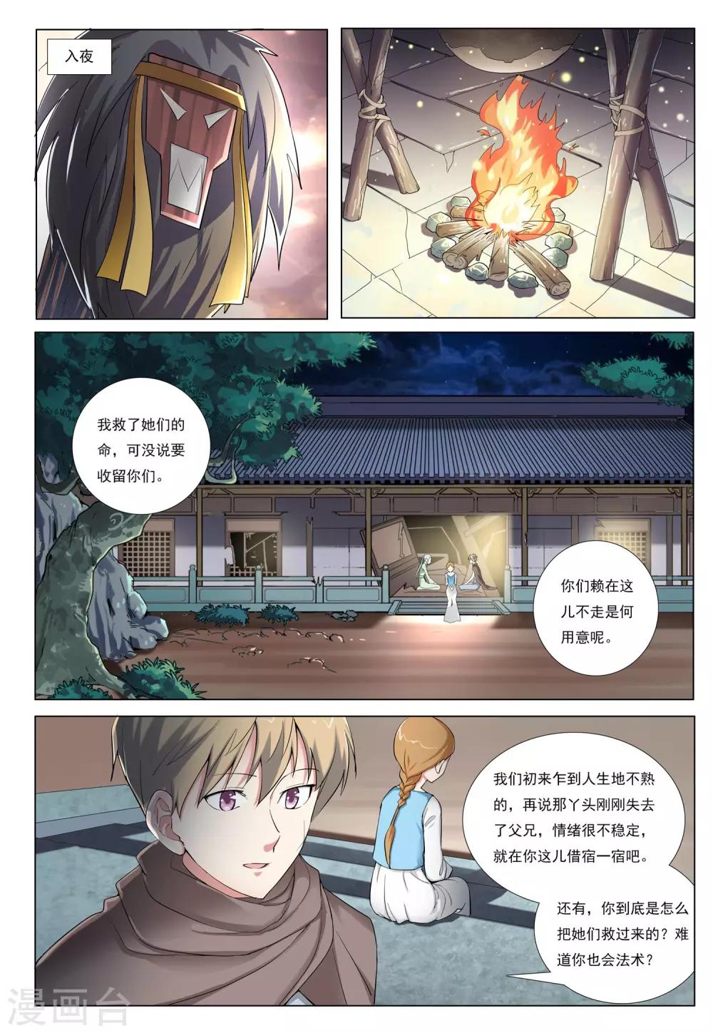 第39话 风卷之城-第39话