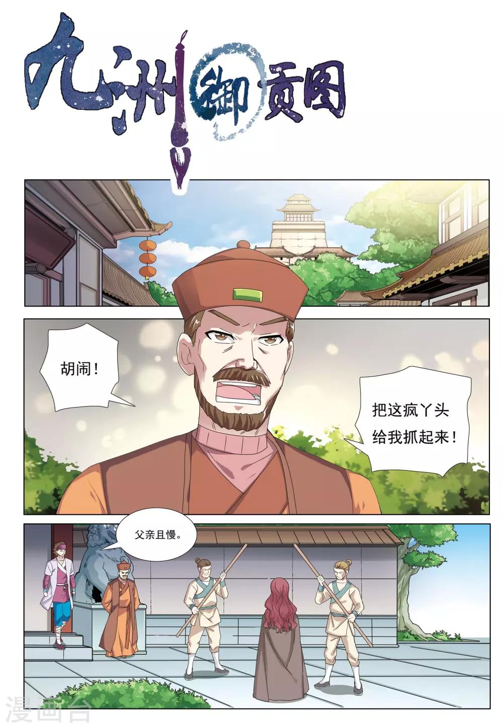 第41话 鹰兵-第41话