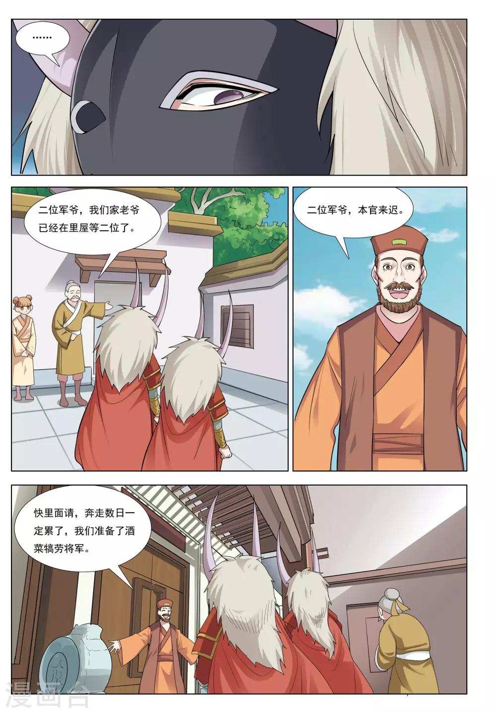 第41话 鹰兵-第41话
