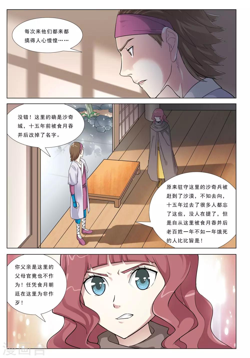 第41话 鹰兵-第41话
