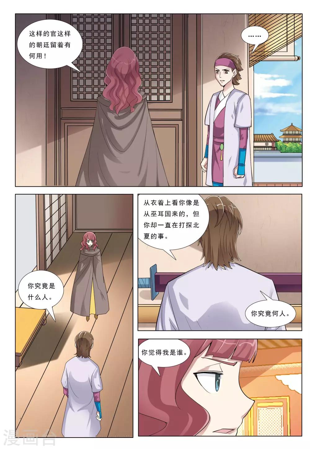第41话 鹰兵-第41话