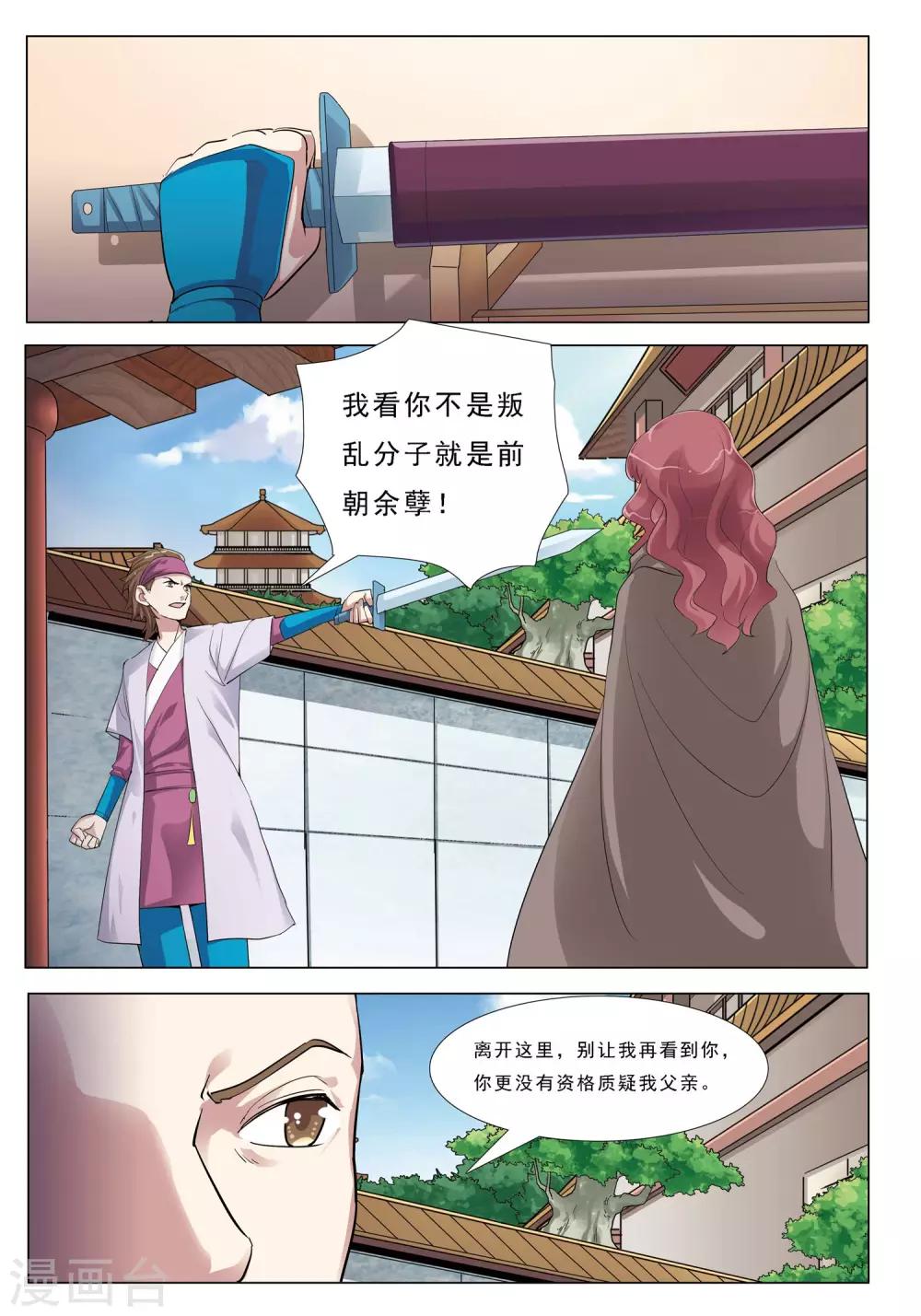第41话 鹰兵-第41话