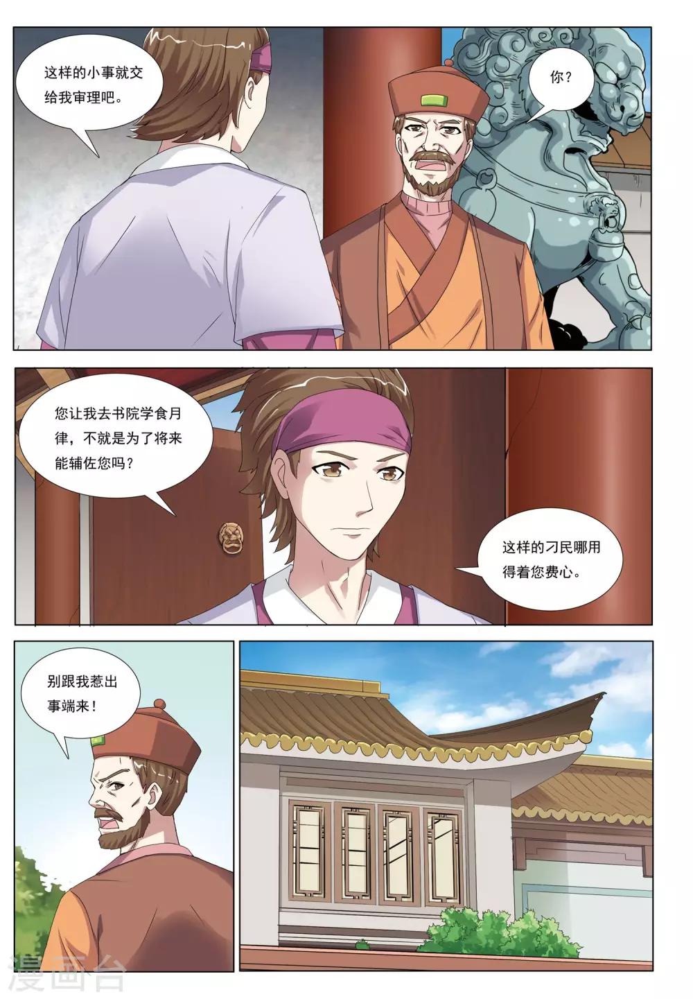 第41话 鹰兵-第41话