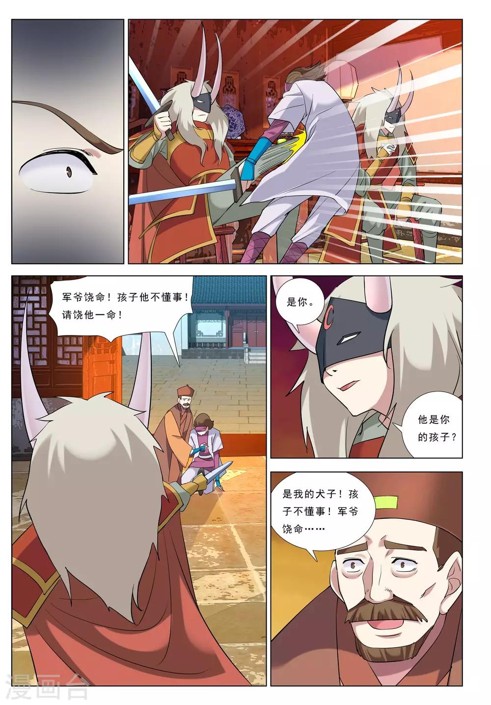 第41话 鹰兵-第41话