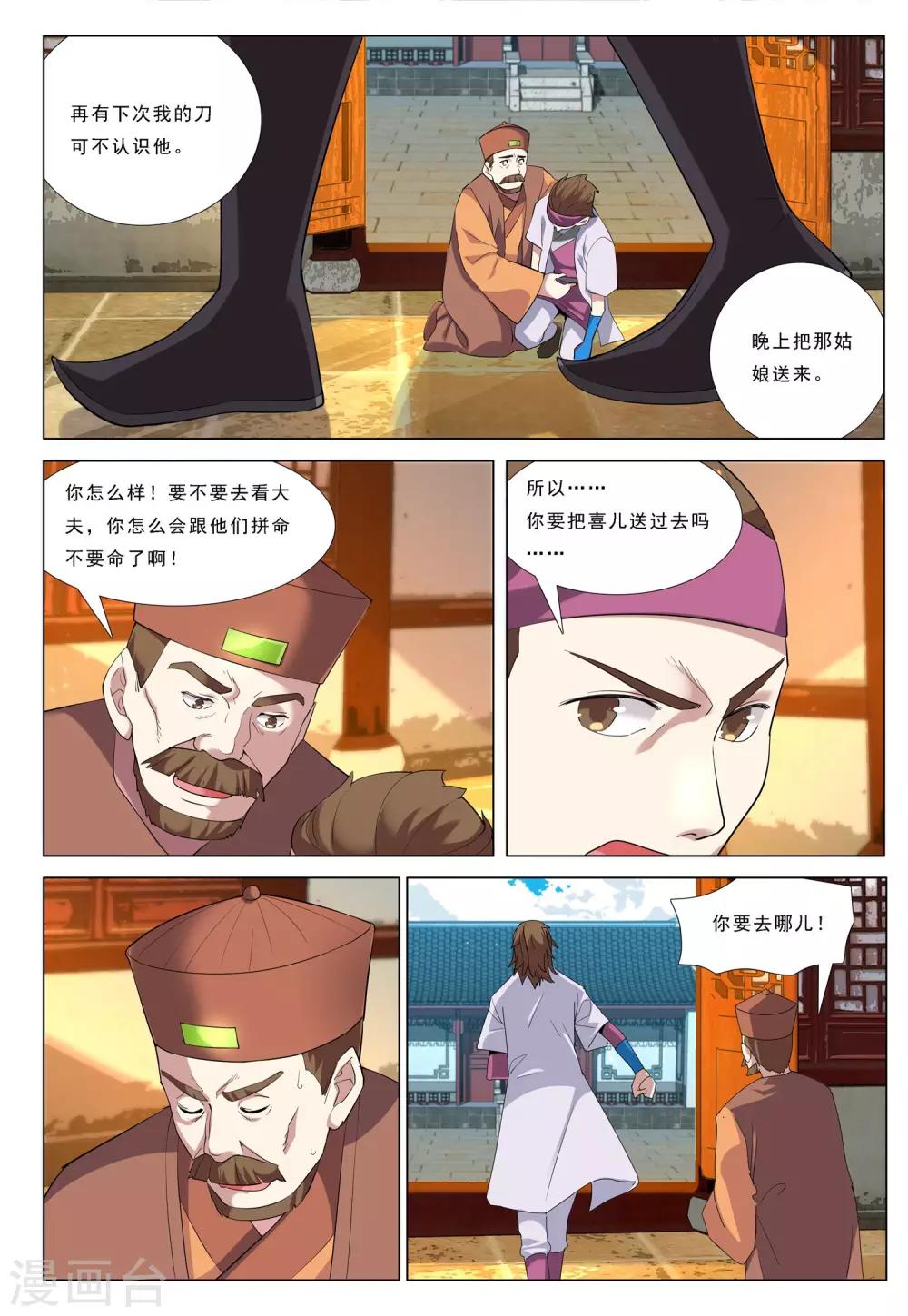 第41话 鹰兵-第41话